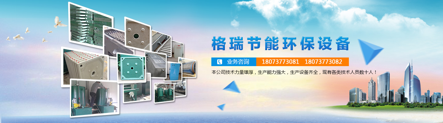 益陽(yáng)市格瑞節(jié)能環(huán)保設(shè)備有限公司-設(shè)計(jì)，制造，研發(fā)